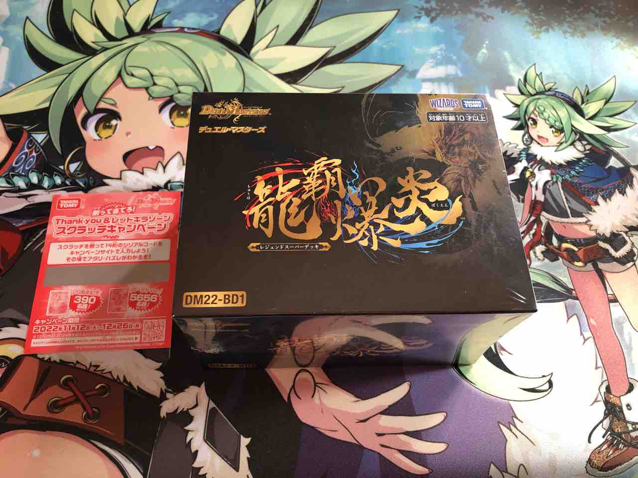 楽しく開ける商品紹介 デュエマ レジェンドスーパーデッキ「龍覇爆炎