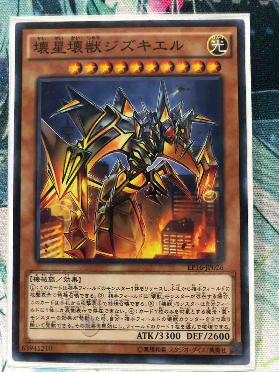 楽しく闘うデッキ紹介 遊戯王 「パラディオン」 : SANDBATHの秘密基地