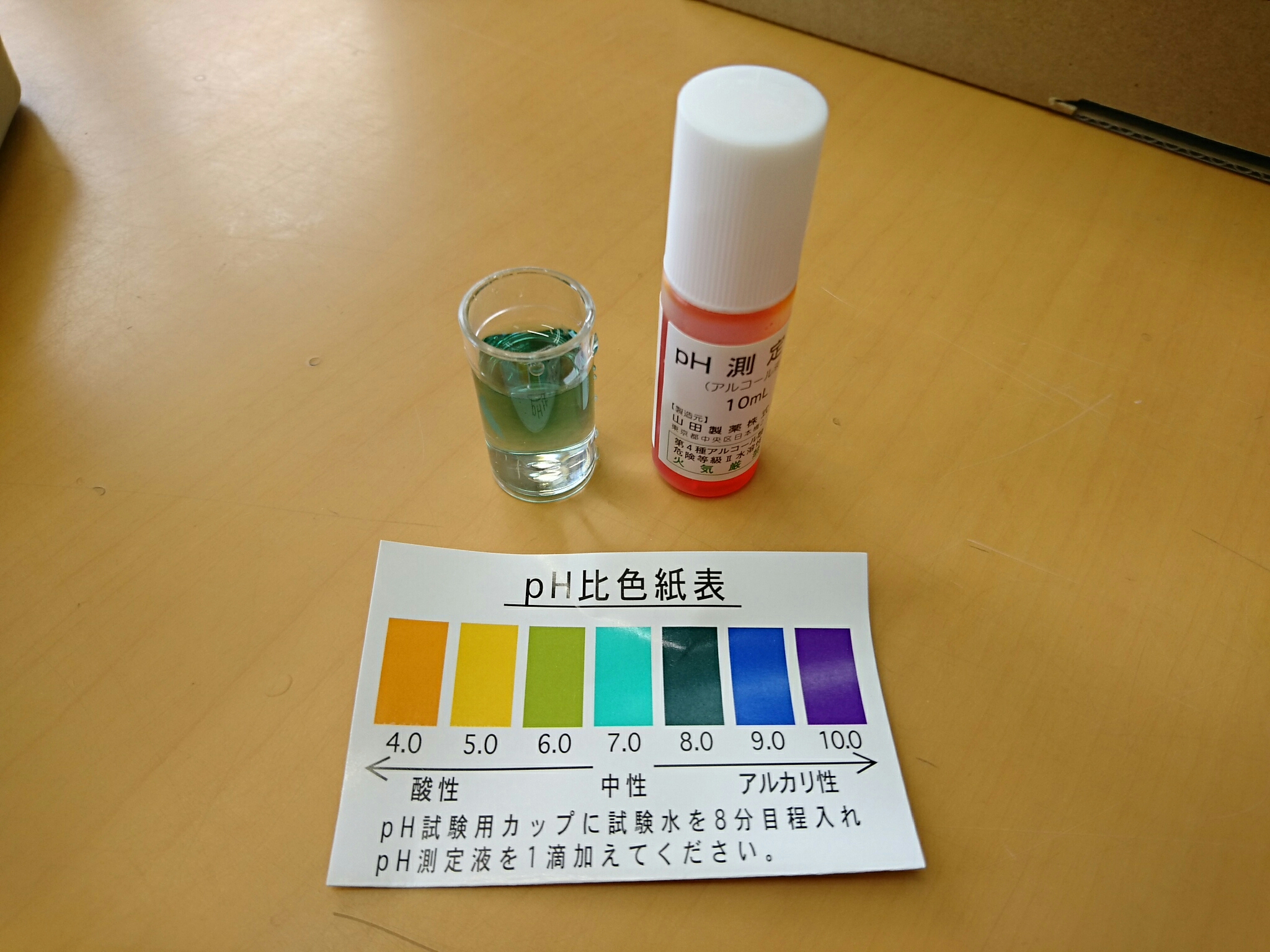 還元水素水整水器、購入！（＾＾） : 『シーン・ホーム・ファクトリー