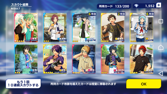 燐音さんスカウト（あんスタ） : サバ缶のサンシャインブログ。