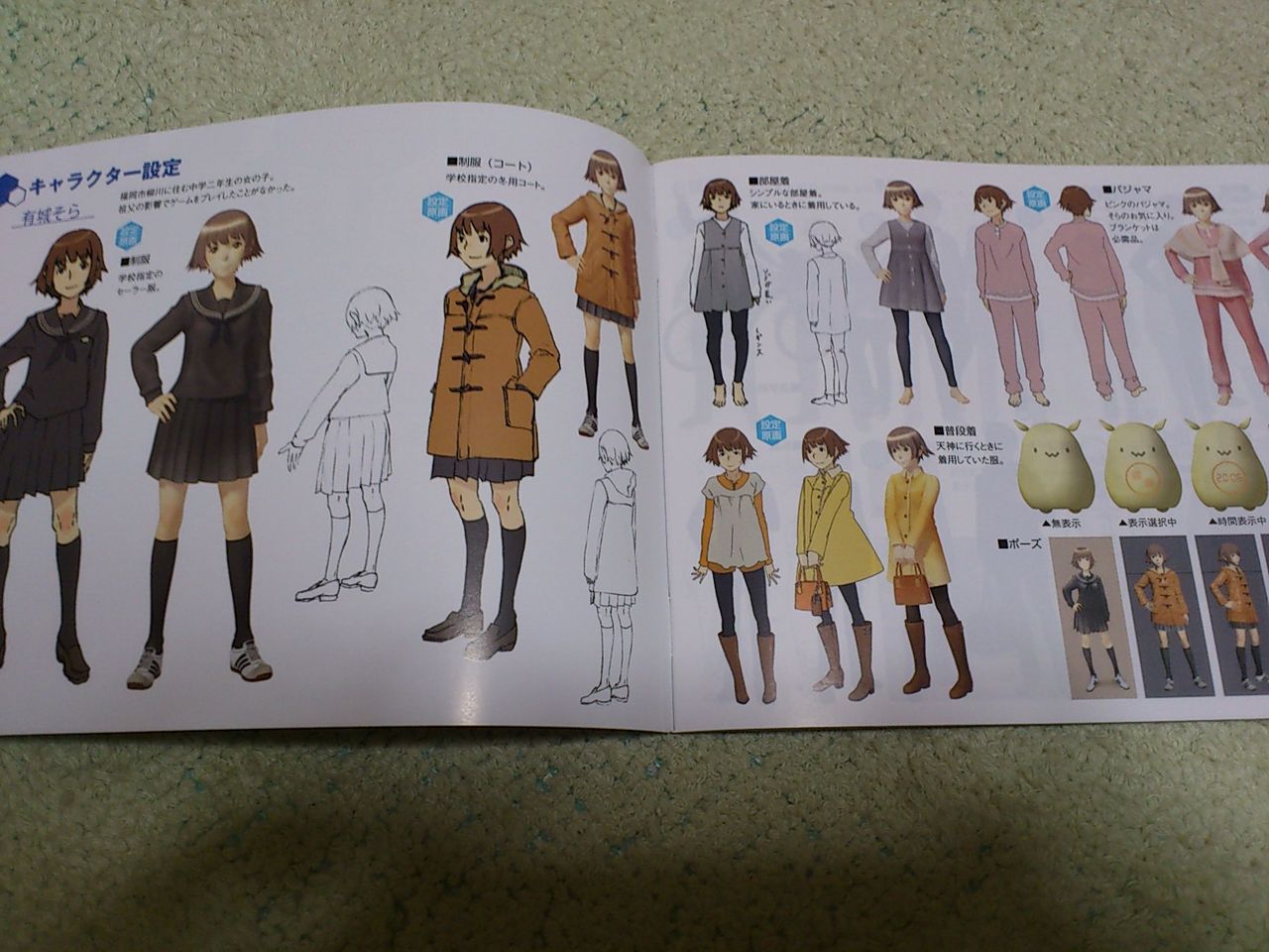 Over THE WORLD ！！ : ぐーでんたーく