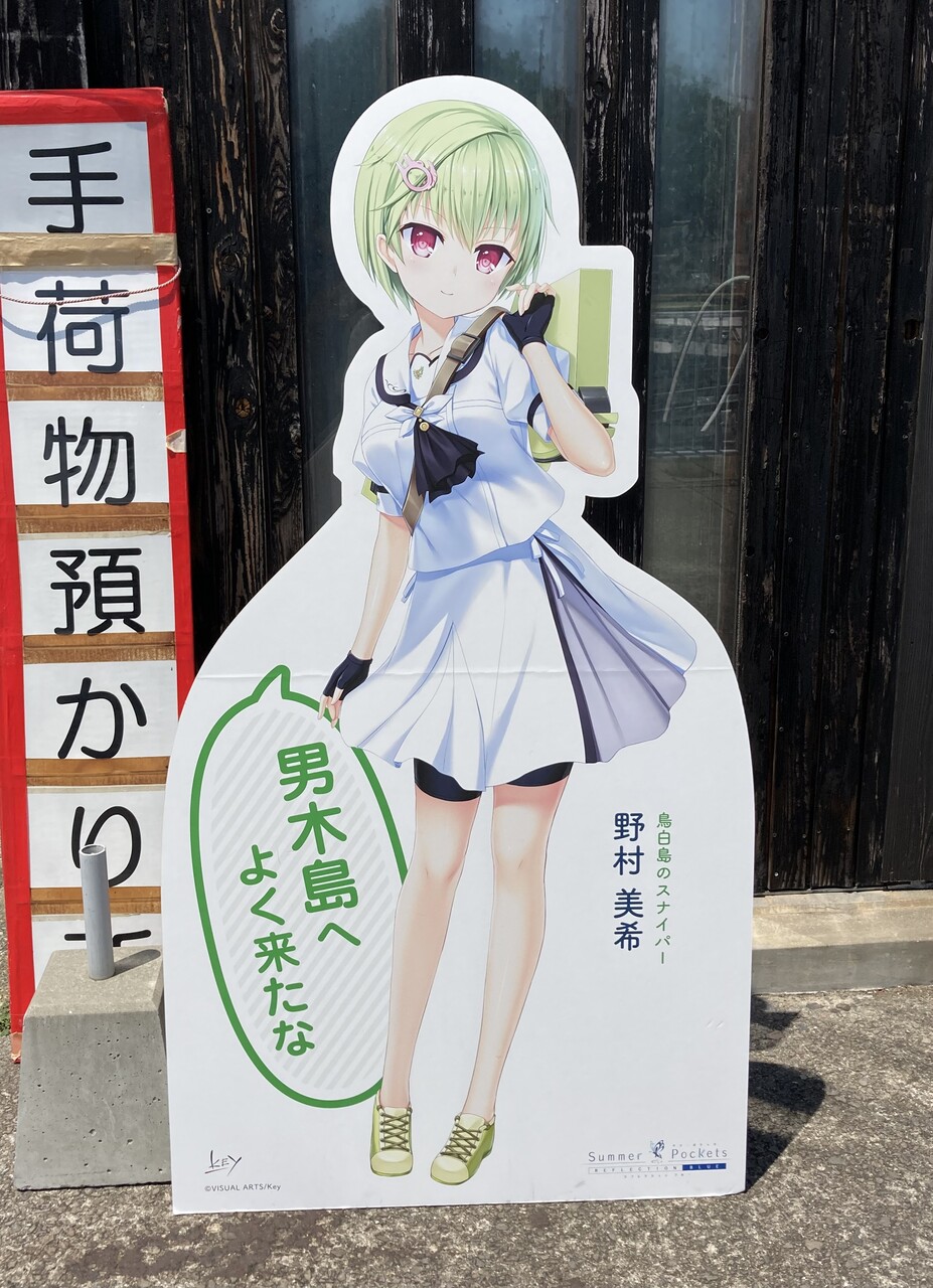 Summer Pockets」夏の男木島、再訪問記。 : いろとりどりの一人旅