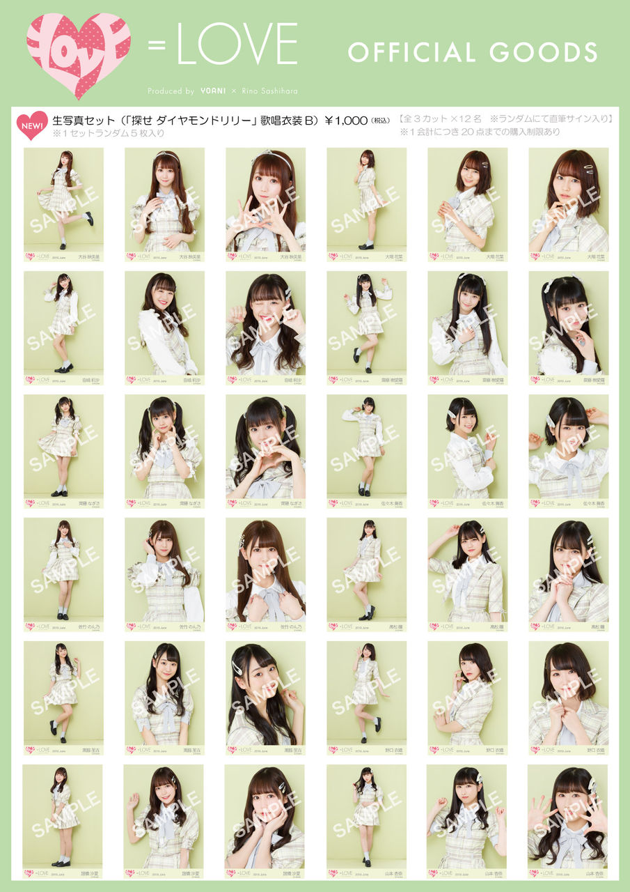 物販情報] 6月1日 5th「探せ ダイヤモンドリリー」個別握手会＠東京都