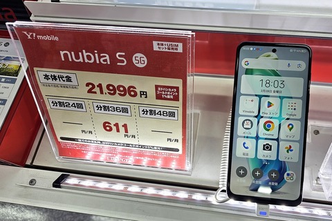 ワイモバイル向けエントリースマホ「nubia S 5G A403ZT」にAndroid 15
