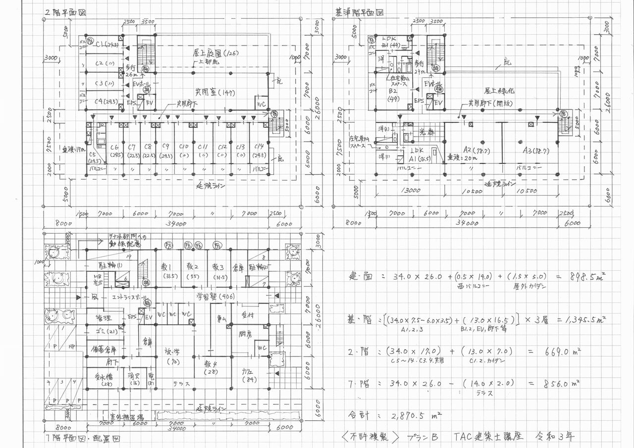 令和3年一級建築士 設計製図の試験 講評 : TAC建築士講師室ブログ