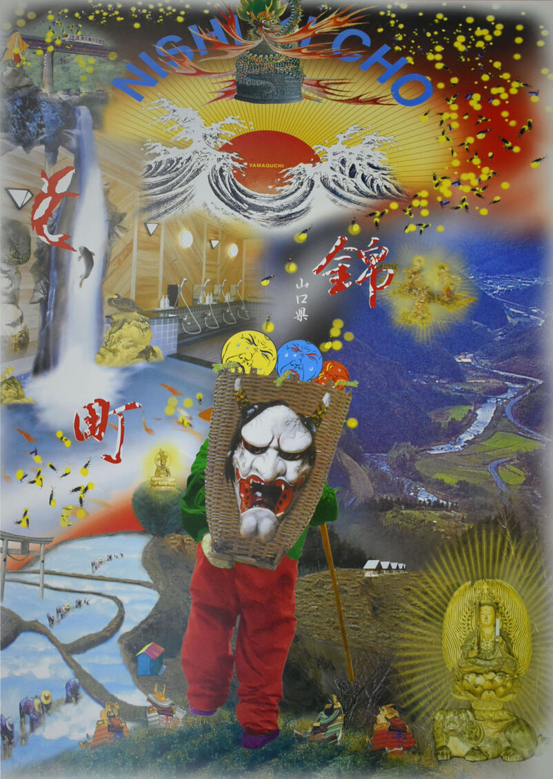 横尾忠則ポスター特別頒布会 : ギャラリー ときの忘れもの