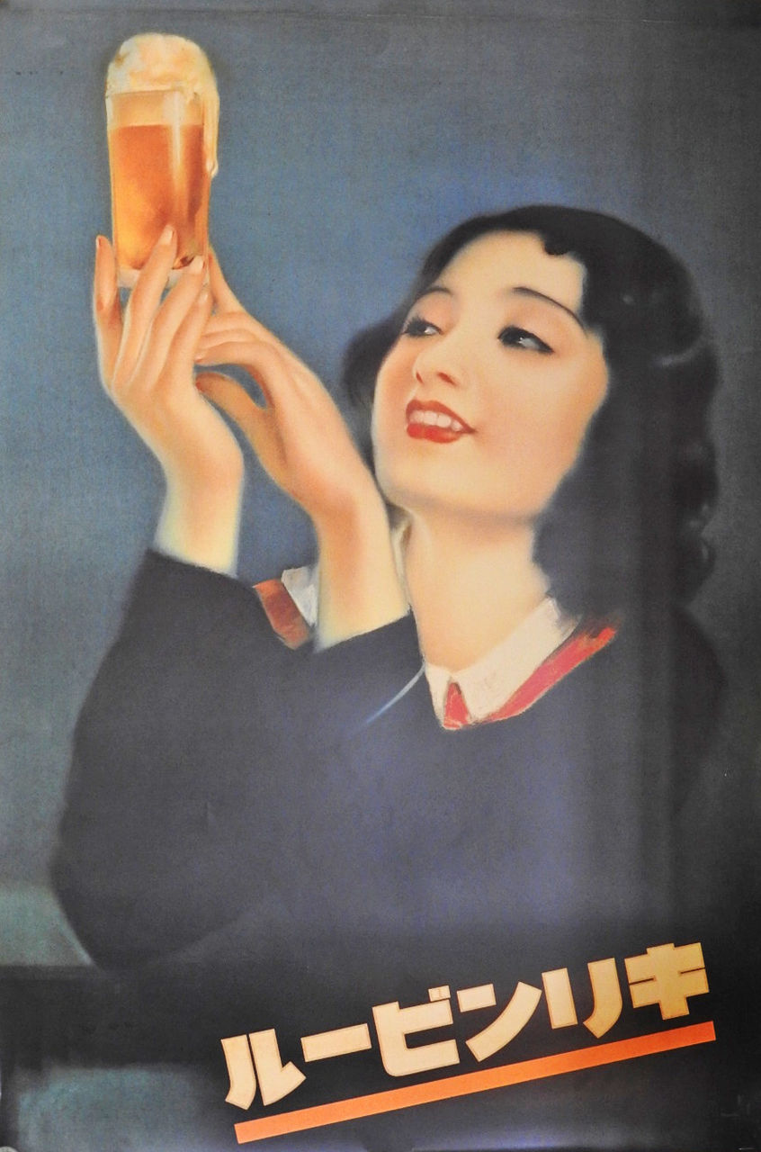 クラシックポスター…キリンビール : 麻生区 はるひ野・若葉台・黒川の