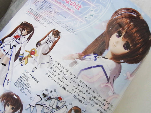 ボークス DD 魔法少女リリカルなのは StrikerS 高町なのは お迎え致し