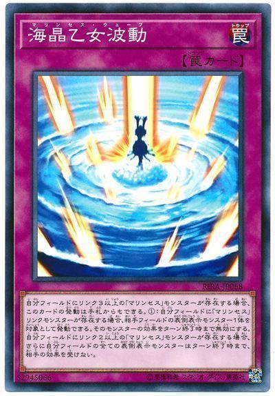 圧倒的高攻撃力主義！基本を覚えられる海晶乙女(マリンセス)デッキ