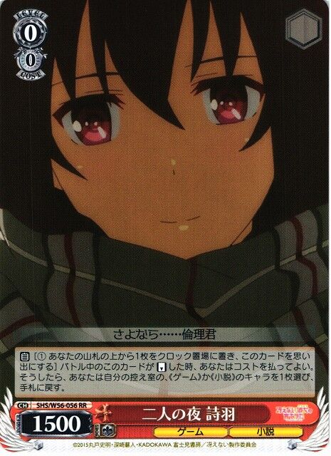 宝扉冴えカノを知る（ヴァイス） : じっくりコトコト煮込んだ豆腐