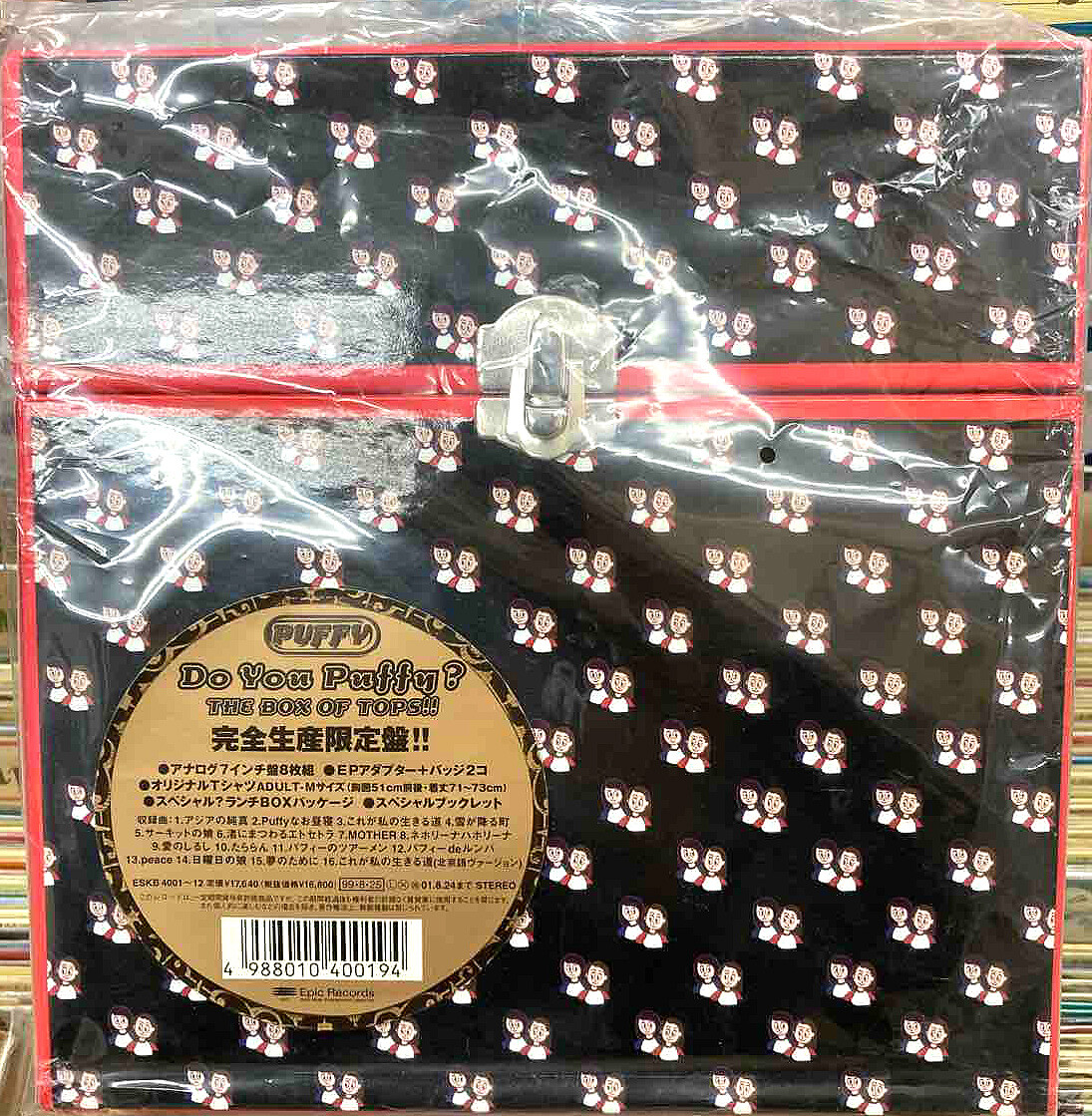 Do You Puffy？ : 中古レコ屋のあくび指南～のんびり音を聴きませう