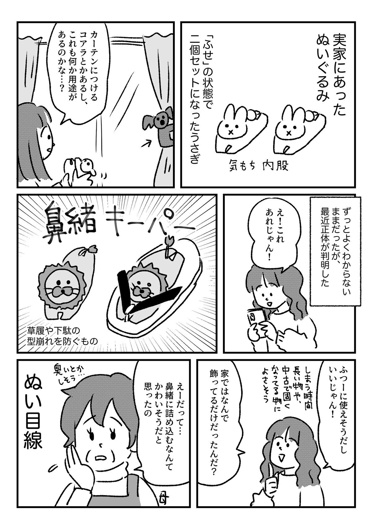 じゃあなんで買ったんだ : ともだちに忍者が多い人のブログ Powered by