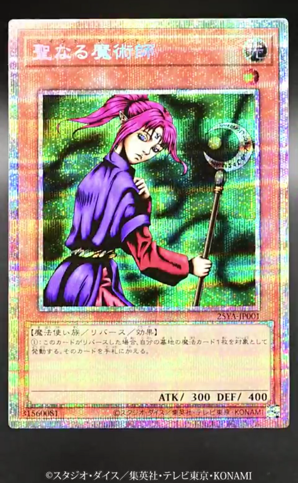 遊戯王 聖なる魔術師 プリズマ psa10 DKC 聖なる魔術師 プリズマ