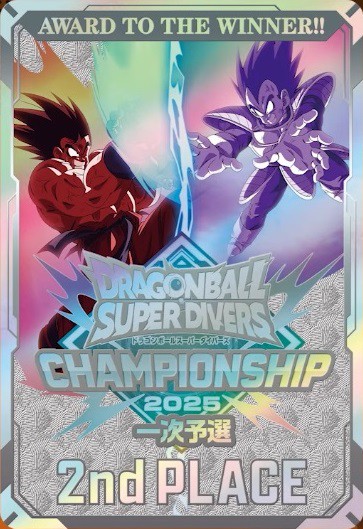 4 ドラゴンボールスーパーダイバーズ チャンピオンシップ優勝カード風