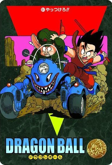 ドラゴンボール ビジュアルアドベンチャー プレミアムセットVol.1