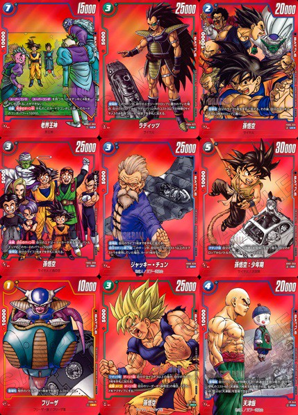 ドラゴンボールフュージョンワールド リミテッドパックMANGAセット