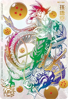 スーパードラゴンボールヒーローズ BM11-ASEC 孫悟空パラレル スーパー