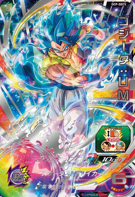 ドラゴンボールヒーローズ GCP-SEC3 ゴジータゼノ 台湾版