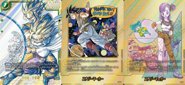 ドラゴンボールカード マンガブースター02 エナジーマーカー6枚セット