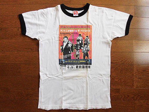 アントニオ猪木vsザ・ハイロウズTシャツ : あなたは『おもしろマガジン』
