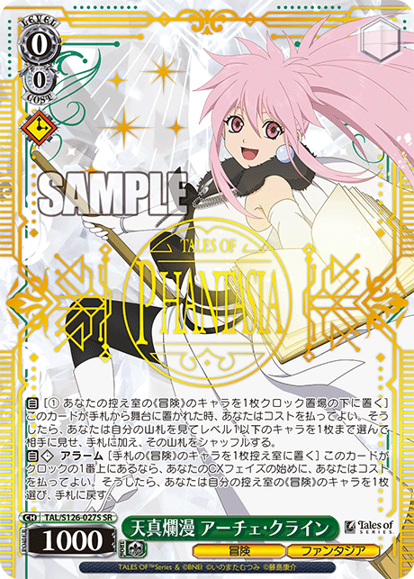 WS ヴァイスシュヴァルツ 天真爛漫 アーチェ クライン SP サイン WS