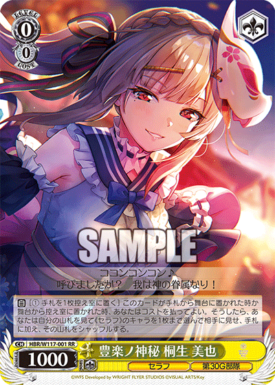 PSA10 ヴァイスシュバルツ ヘブバン 白河ユイナ ヴァイスシュヴァルツ