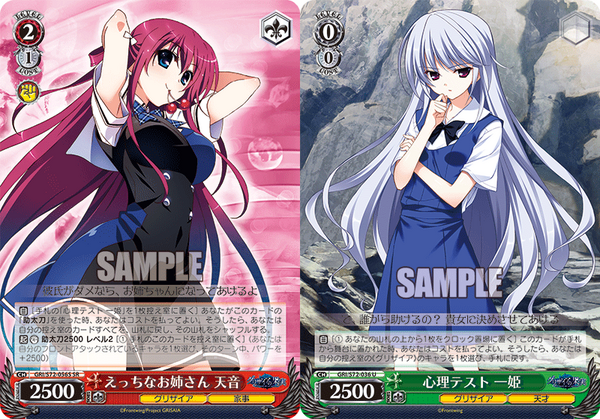 ヴァイスシュヴァルツ グリザイア 7電源1枝 パーツ多数 ヴァイス