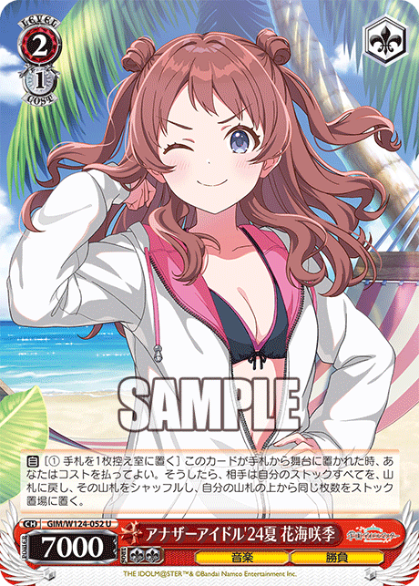 ヴァイス高レアリティ学マス8枝デッキ藤田ことね十王星南