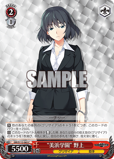 WS】グリザイアファントムトリガー 8電源 構築デッキレシピ : 豚小屋