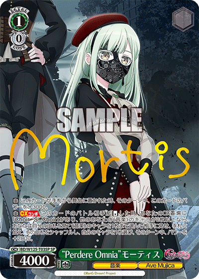 ヴァイスシュヴァルツ バンドリ mygo 迷子のバンド燈 SR RRRまとめ