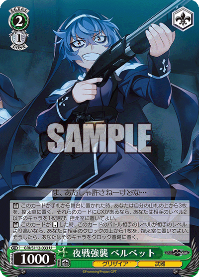 WS】グリザイアファントムトリガー 8電源 構築デッキレシピ : 豚小屋