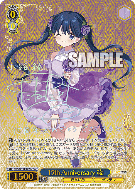 ヴァイス きんいろモザイク 15th Anniversary カレン SSP ヴァイス