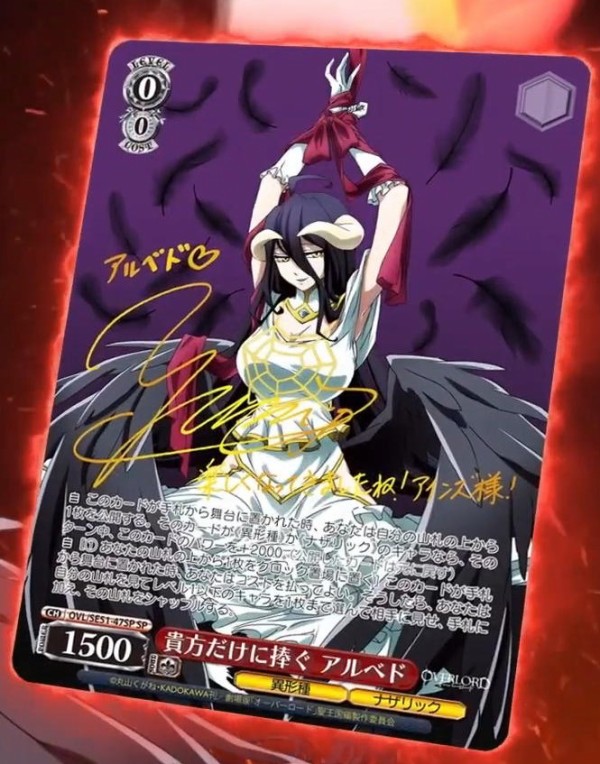 オーバーロード貴方だけに捧ぐ アルベドSP