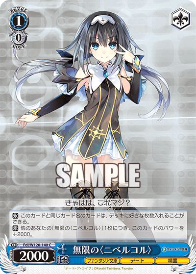 匿名配送】ヴァイス 無限の〈ニベルコル〉 SR 23枚 おまけ付き 匿名