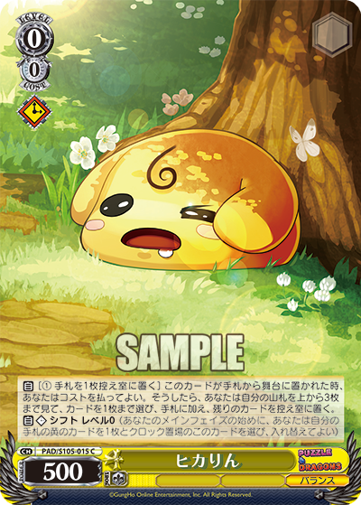 ヴァイスシュヴァルツ パズドラ繋想の彩龍換士・イデアル SP サイン