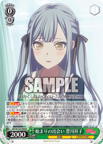 ヴァイスシュヴァルツ バンドリ Masquerade モーティス 3枚 SR