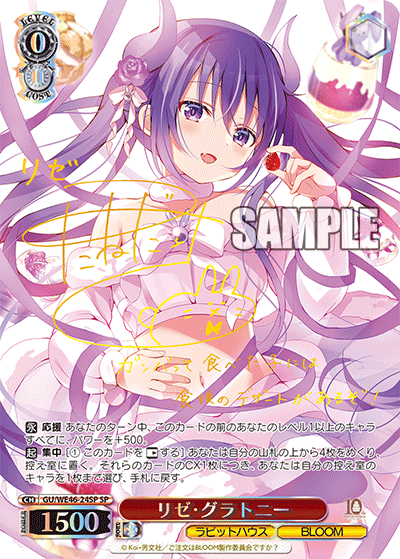 ヴァイスシュヴァルツ ごちうさ リゼ ssp ヴァイスシュヴァルツ ごち