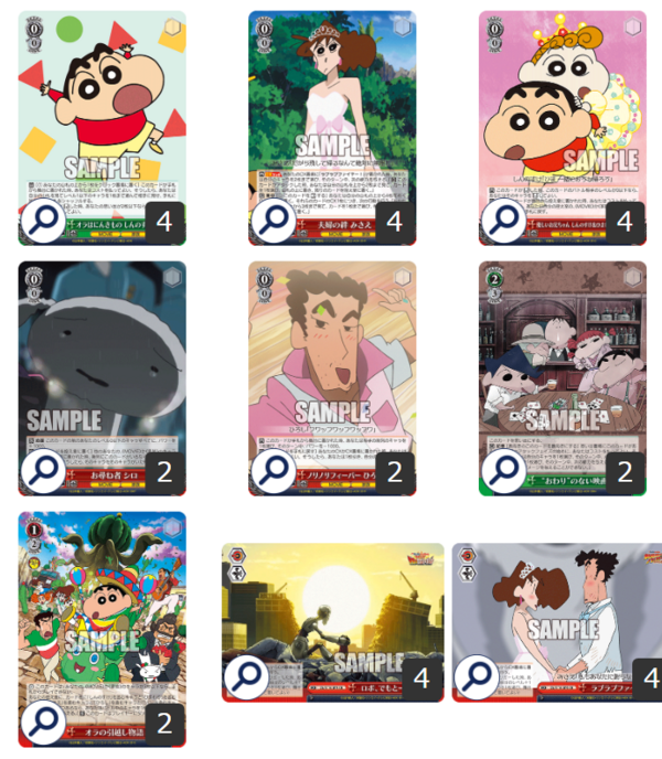 WS】映画クレヨンしんちゃん 8電源 構築 デッキレシピ : 豚小屋