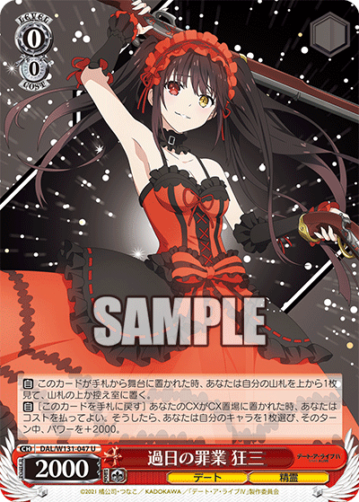 ヴァイス デアラ vol.3 sp サイン 身も心も捧げて 狂三 ② ヴァイス