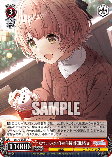 WS】シャニマスPB 8電源デッキレシピ : 豚小屋ヴァイスシュヴァルツ