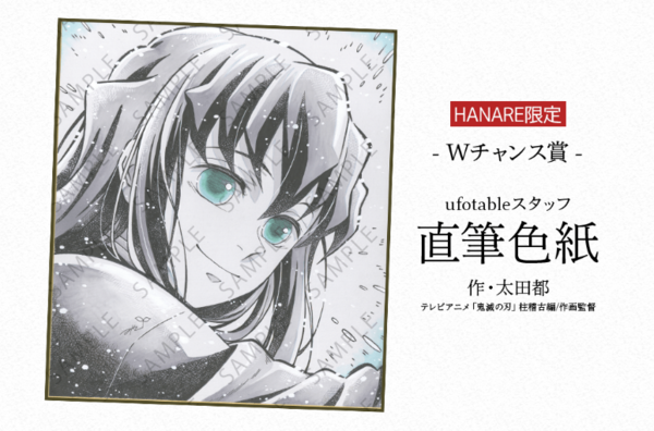 アニメ「鬼滅の刃」柱ダイニング -時透無一郎・悲鳴嶼行冥 期間- : 鬼