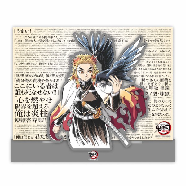 劇場版「鬼滅の刃」無限列車編 公開二周年記念グッズ : 鬼滅の刃GOODS