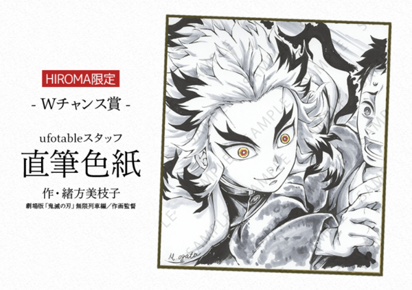 鬼滅の刃 DINING 無限列車編 煉獄杏寿郎（笑顔）B2原画ポスター Amazon