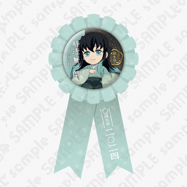 鬼滅の刃 時透無一郎 誕生祭2024 グッズ&コラボレーションカフェ開催