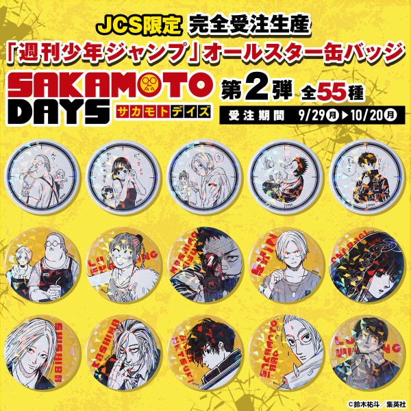 完全受注生産「週刊少年ジャンプ」オールスター缶バッジ : アニメ