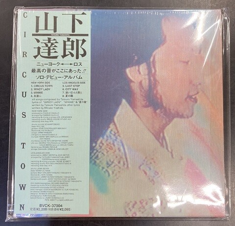 中古J-POP/CD】山下達郎の廃盤紙ジャケCDが各種入荷いたしました