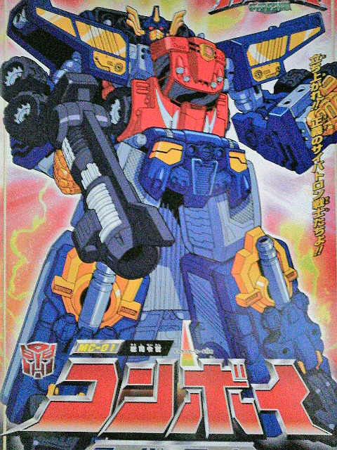 トランスフォーマーマイクロン伝説 コンボイ スーパーモード : 玩具