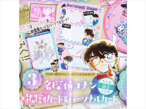 速報】ちゃお 2025年 5月号 《特別付録》 推し活がはかどる♡春の5大ふ