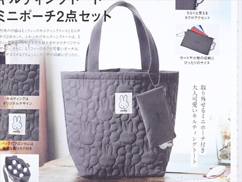 速報】In Red (インレッド) 2025年 3月号増刊 《特別付録》 ミッフィー