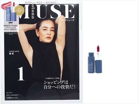 大人ミューズ otona MUSE 27冊 雑誌 梨花 新垣結衣 宮沢りえ